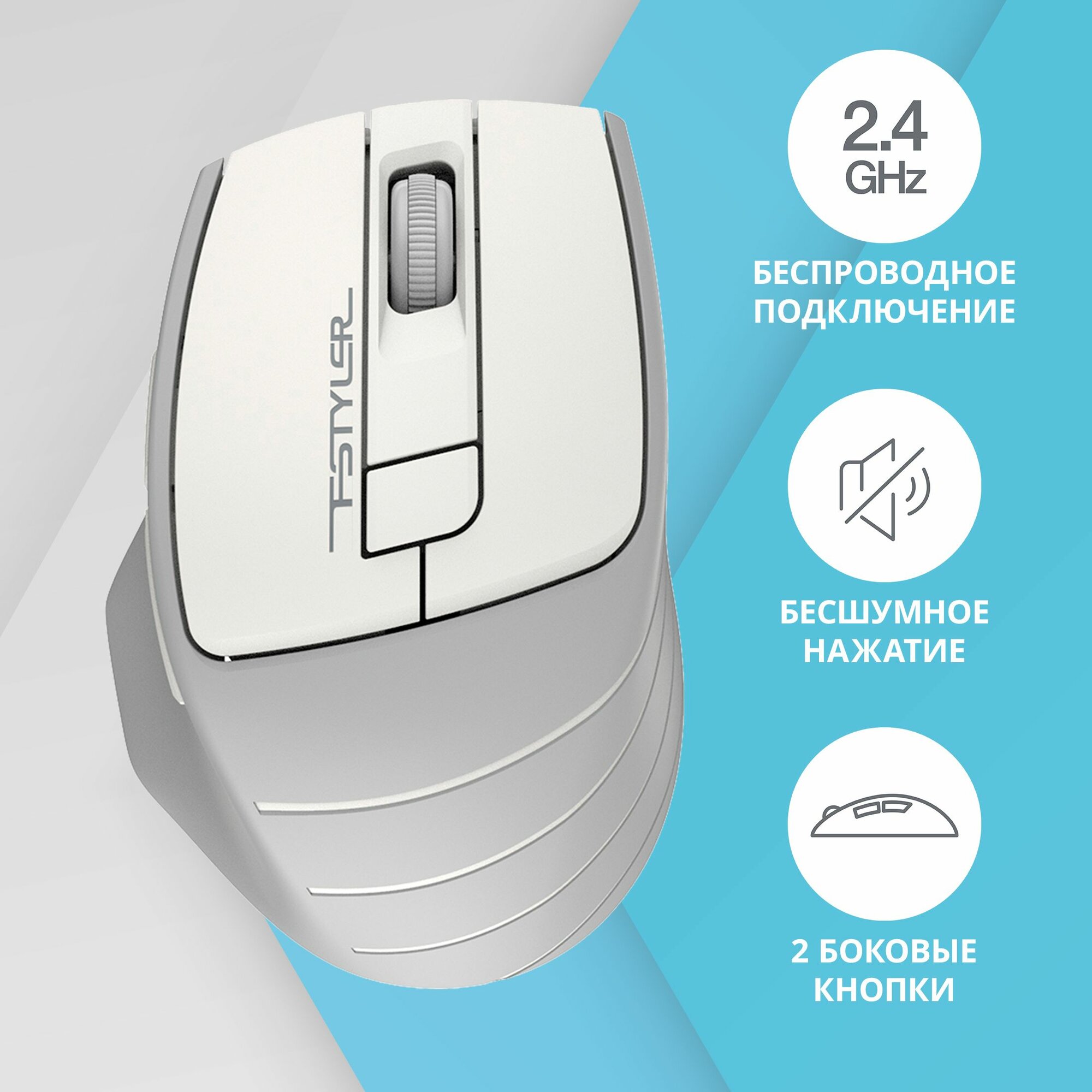 Беспроводная оптическая мышь A4Tech Fstyler FG30S, 2000dpi, 6 кнопок