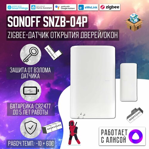 Zigbee Датчик открытия двери/окна Sonoff SNZB-04P белый