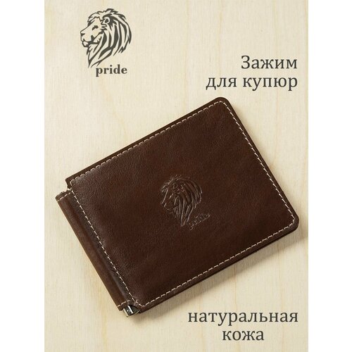 Зажим для купюр VIGRANA, фактура тиснение, гладкая, дымчато-коричневый