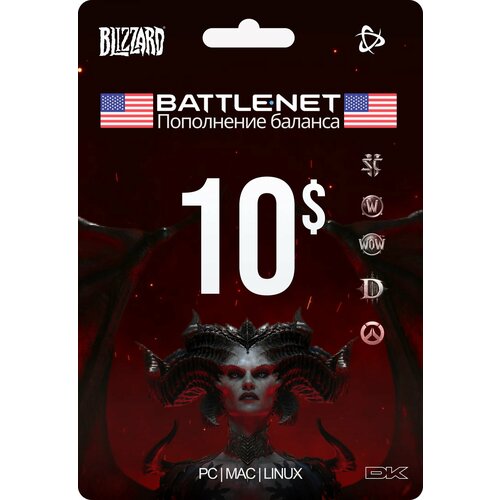 Код пополнения счета Blizzard Battlenet на 10 USD 1390₽