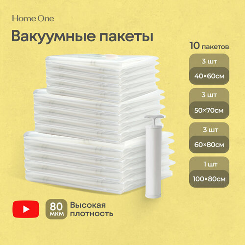 фото Набор вакуумных пакетов home one (50х70см 3шт, 40х60 см 3шт, 60х80 см 3шт, 80х100 см 1шт, ручной насос)
