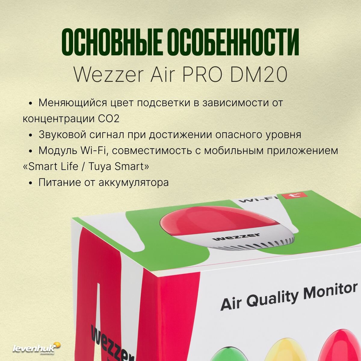 Изображение Монитор качества воздуха Levenhuk Wezzer Air PRO DM20
