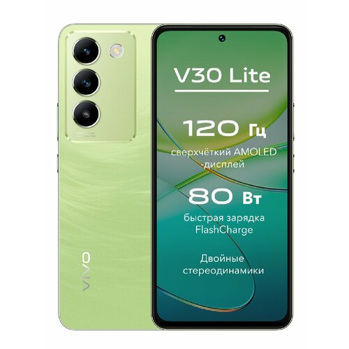 Смартфон Vivo V30 lite 8+128 ГБ, зеленый, ядер - 8x(2.8 ГГц), 8 ГБ, 2 SIM, AMOLED, 2400x1080, камера 50+2 Мп, NFC, 4G, GPS, 5000 мА*ч зеленый, green