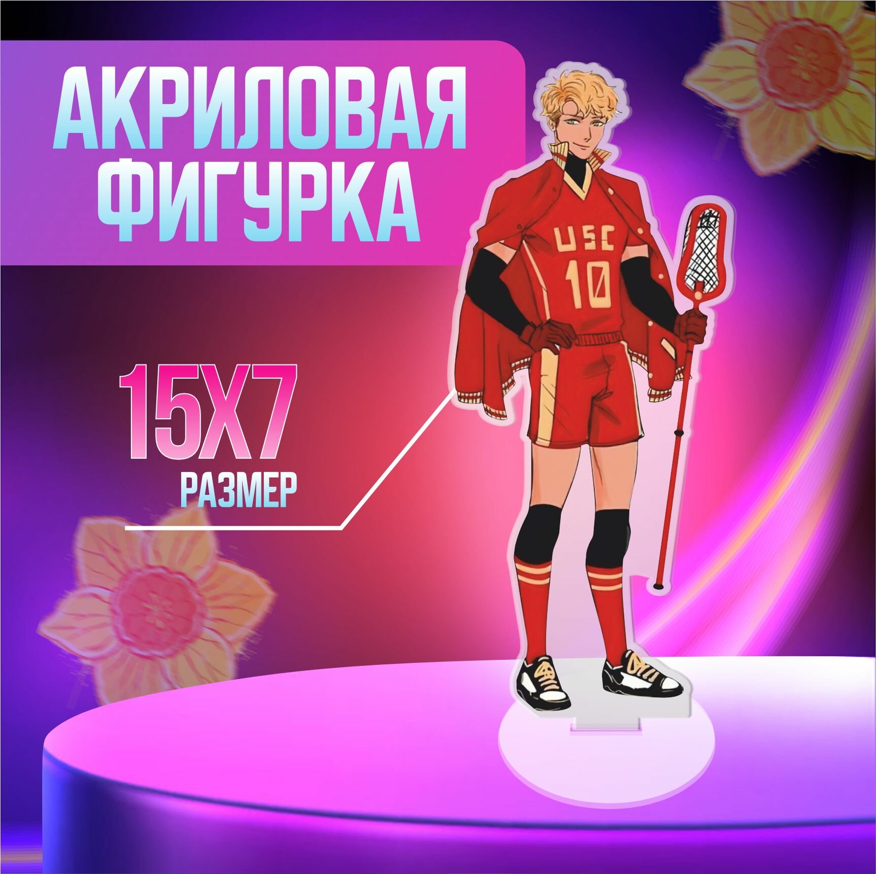 Акриловая фигурка декоративная / статуэтки для интерьера Солнцекорт Солнечный корт