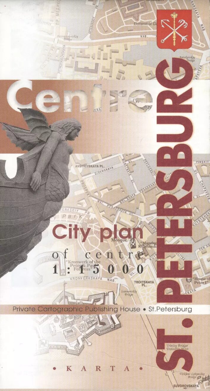 St.Peterburg centre City plan 1:14000