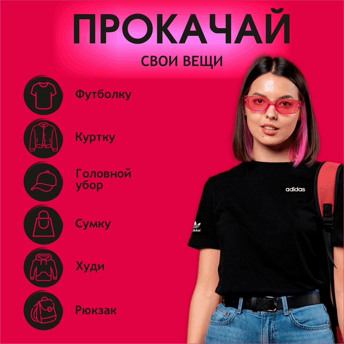 Термонаклейка на одежду Заплатки Адидас черный — фото 1