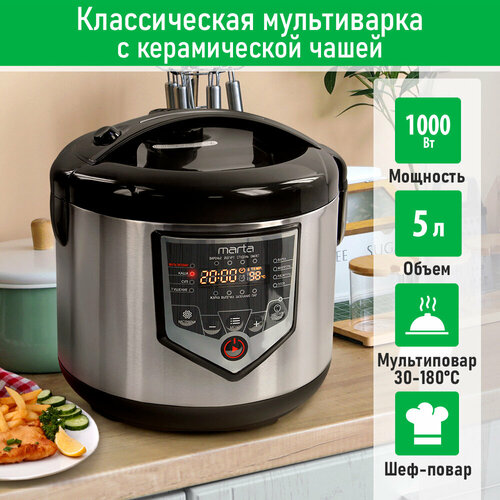 MARTA MT-MC4335B керамика черныйсталь Мультиварка 2657₽