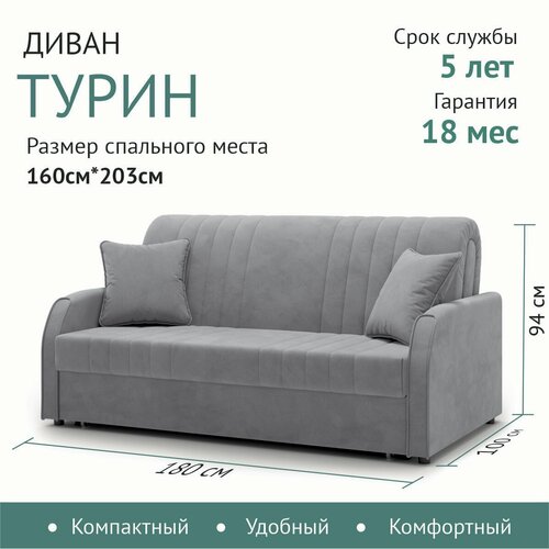 Диван-кровать раскладной Прямой на металлокаркасе, Аккордеон, 160х200 ...