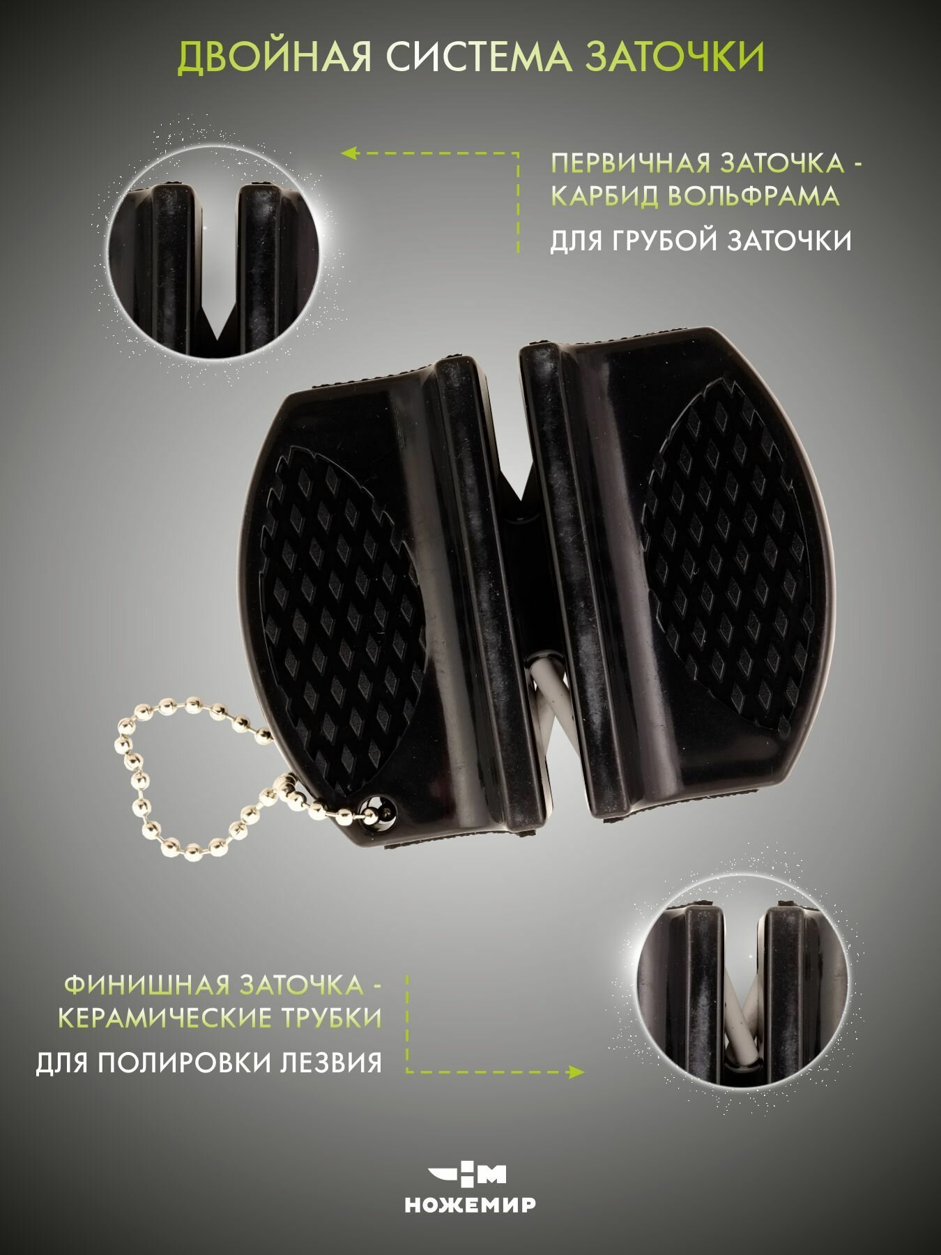 Точилка туристическая бабочка универсальная карманная Ножемир LAN-1 — фото 1