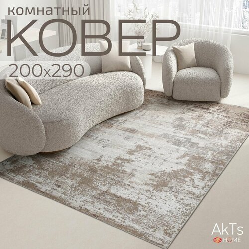Ковер на пол AkTs комнатный 200 на 290 прямоугольный в гостиную зал спальню кухню прихожую кабинет комнату 12115₽