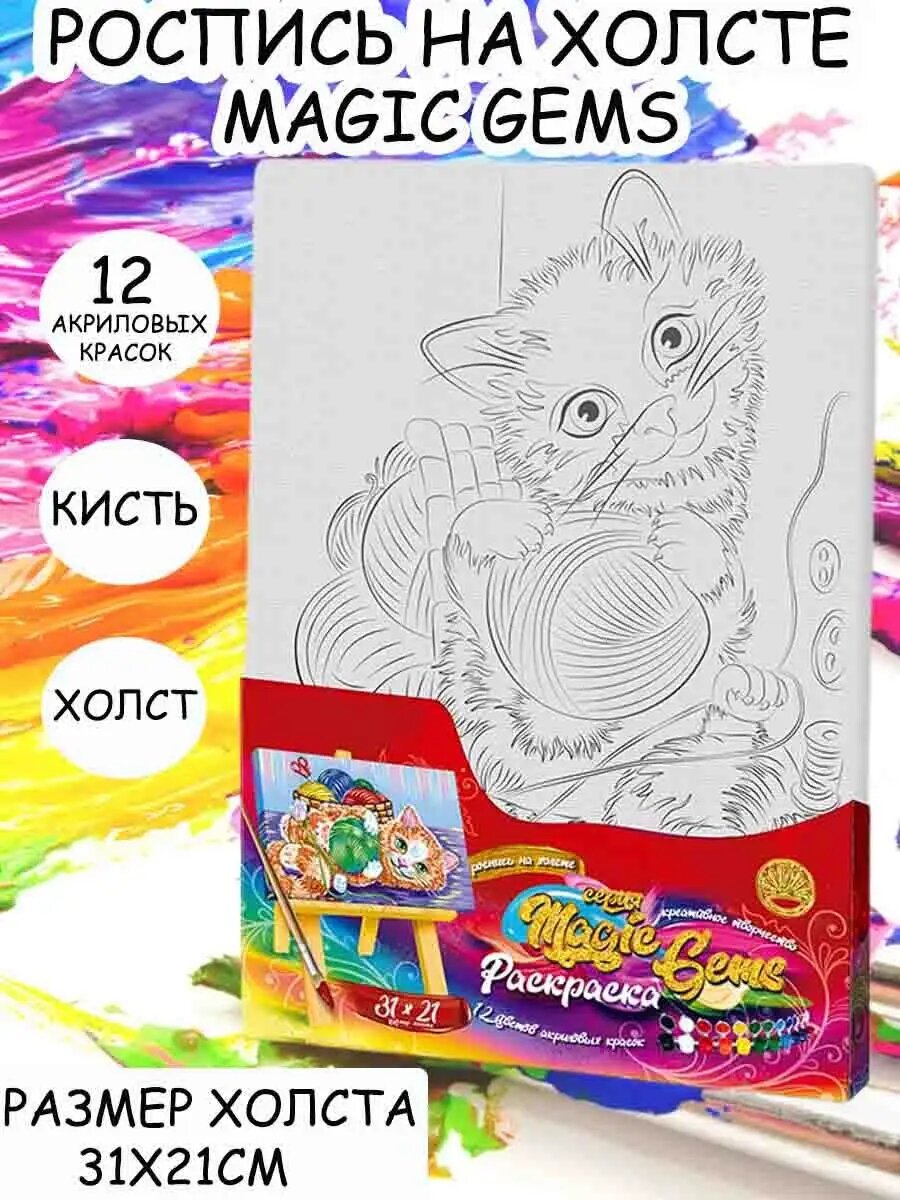 Роспись на холсте