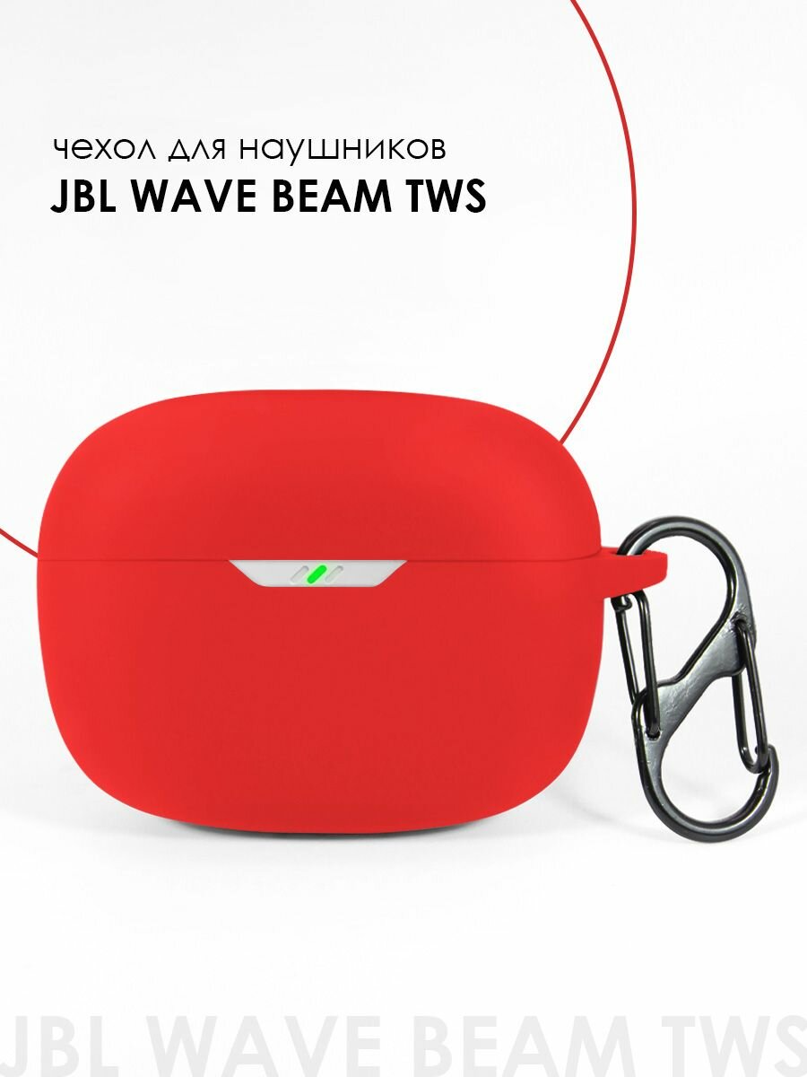 Чехол для наушников JBL WAVE BEAM 1, 2 TWS