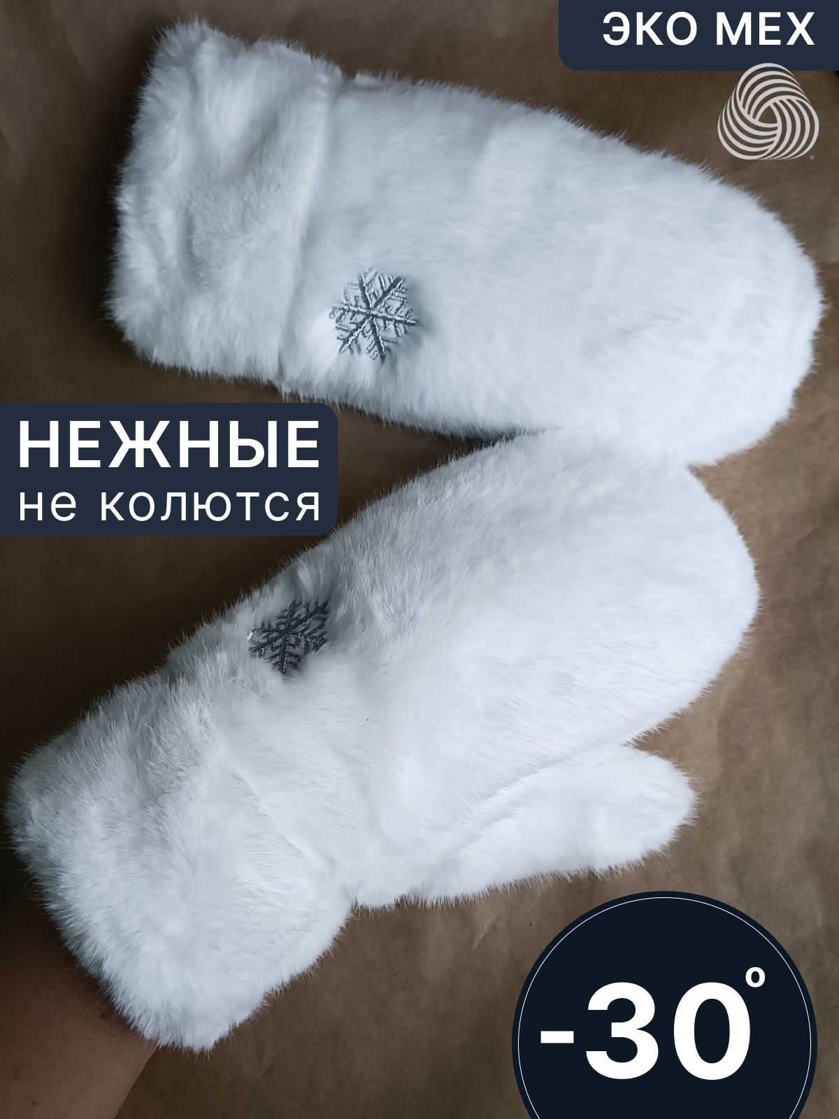 Варежки  для девочек и женщин, размер A, белый — фото 1