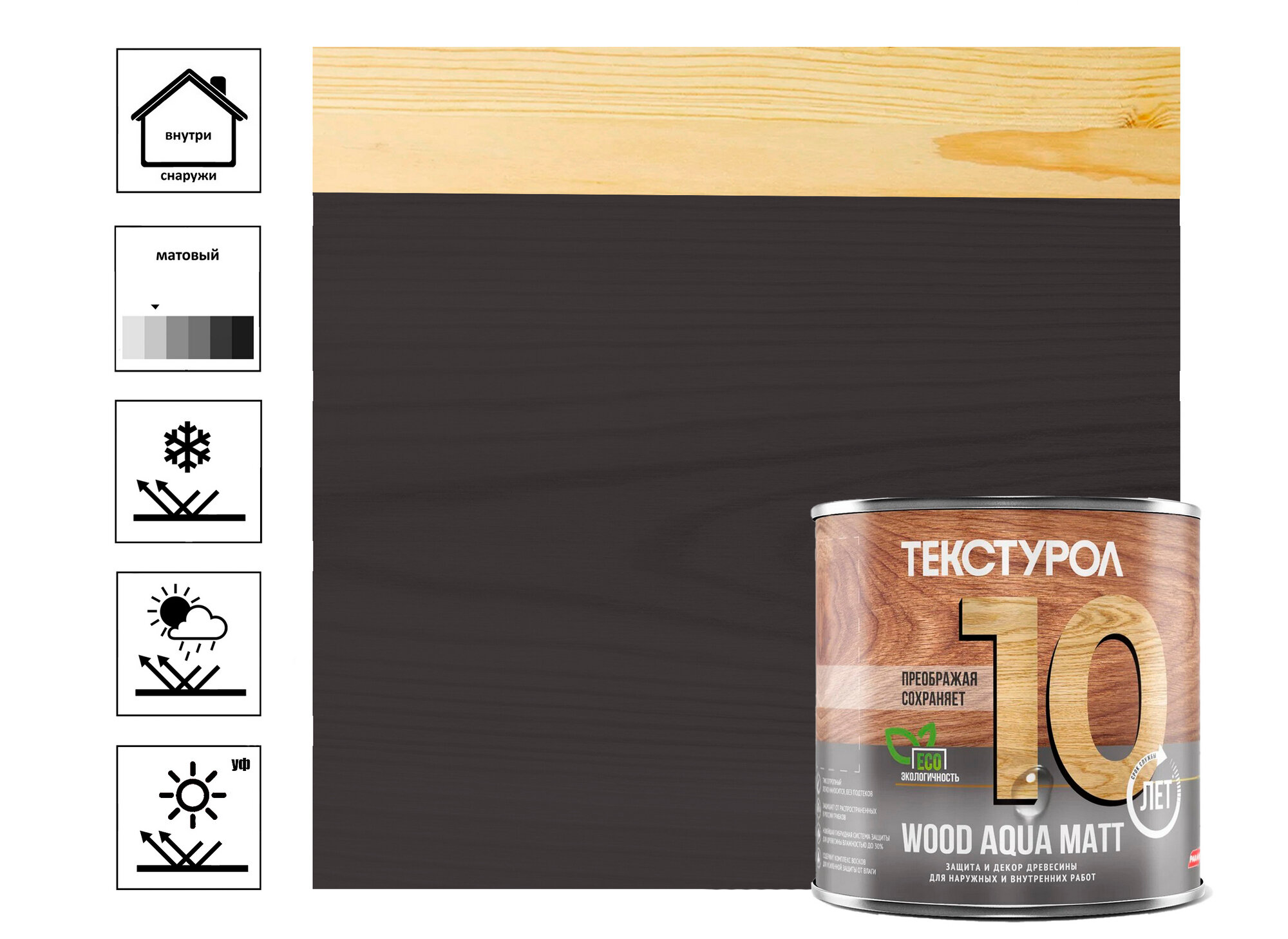 Средство деревозащитное Текстурол Wood Aqua Matt, палисандр 0,8 л