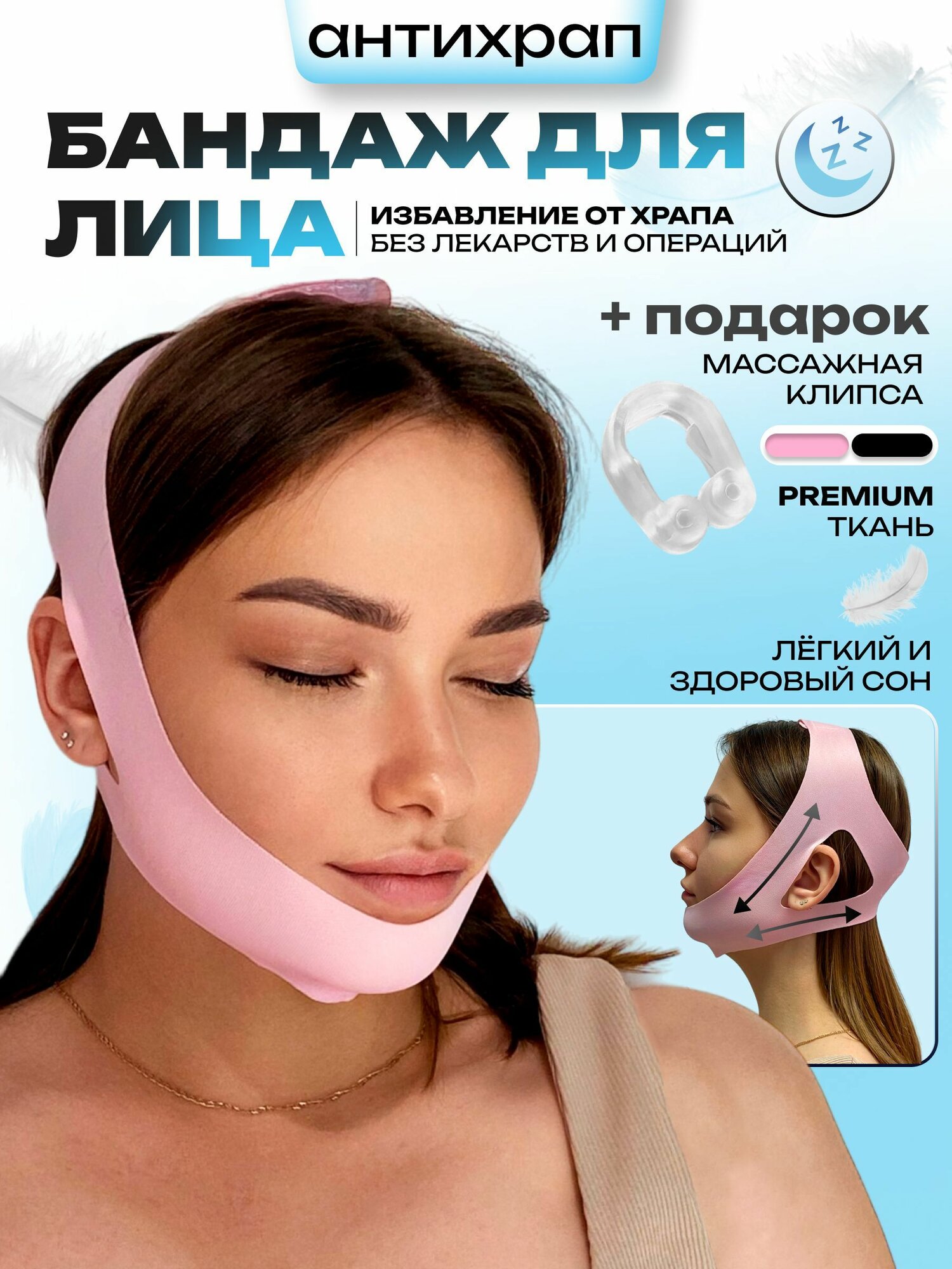 Бесшовная маска бандаж от...