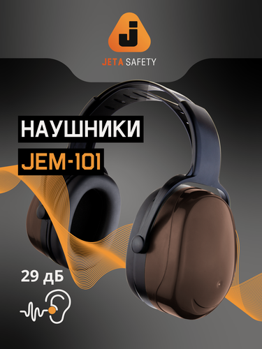 Изображение товара Наушники противошумные строительные, 29 дБ
