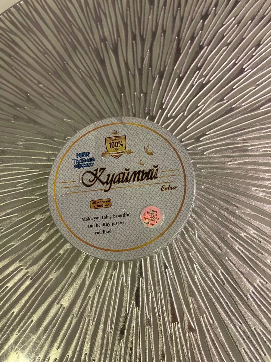 Средства Для Пищеварения Капсулы для похудения