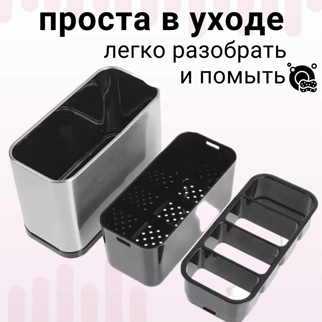Подставка для столовых приборов/кухонных принадлежностей из нержавеющей стали и пластика. — фото 1