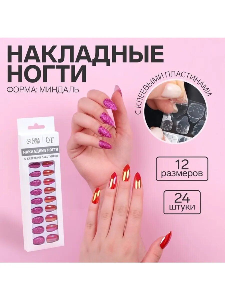 Накладные ногти, 24 шт, с...