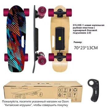 YOUKI FOREVER Электроскейт 300 Вт