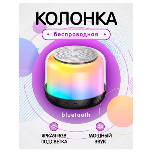 Мини колонка беспроводная 1000₽