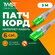 Патч-корд TWIST 3 метра, LSZH (негорючий), категория 6 (cat.6), U...