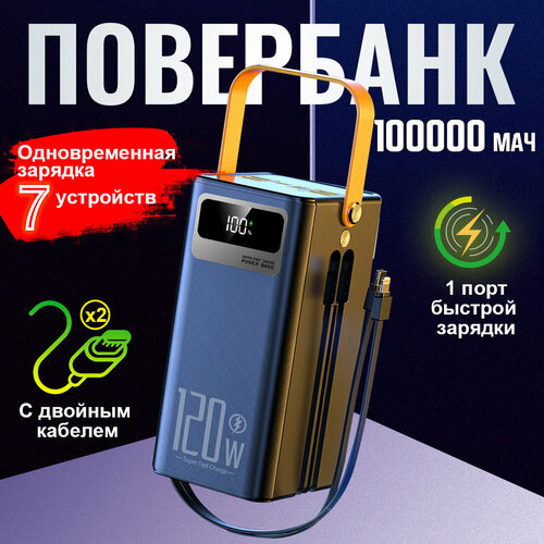 Повербанк FAFY 100000 мАч с беспроводной зарядкой 120 Вт 4 USB-порта фонарик 3860₽