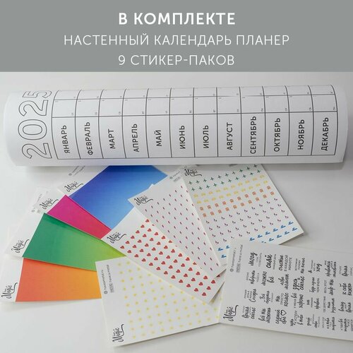 Календарь Have a Metal 