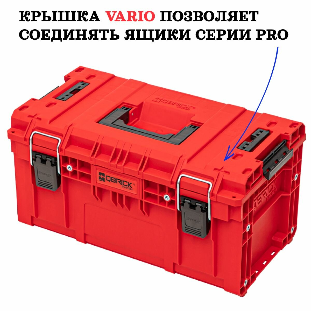 Ящик для инструментов большой Qbrick System PRIME Toolbox 250 Vario RED Ultra HD Custom, красный — фото 1