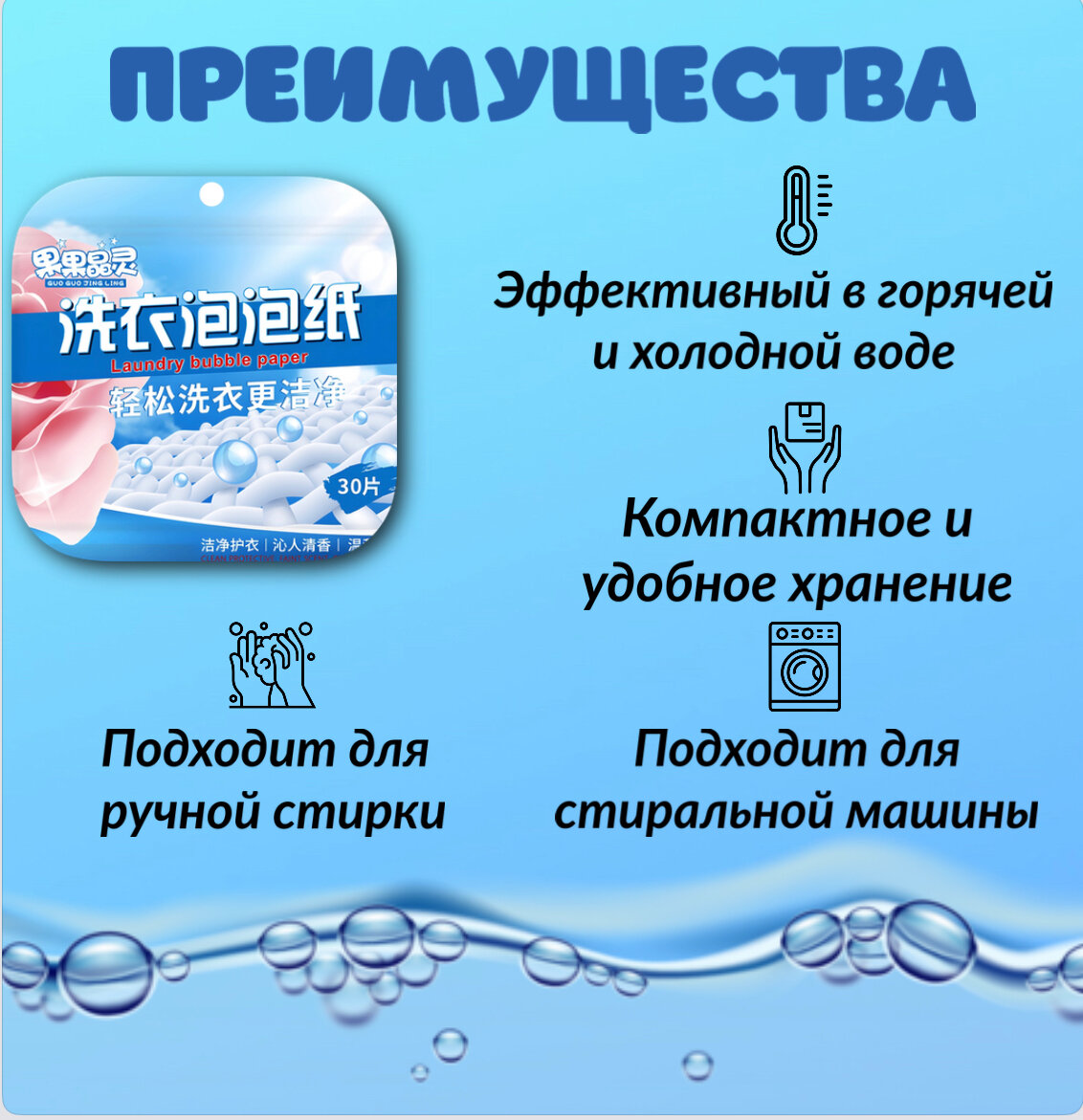 Стиральный порошок автомат Пластины для стирки концентрированные для ручной стирки и для стиральной машины, 60 шт — фото 1