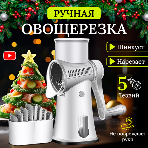 Многофункциональная универсальная ручная овощерезка