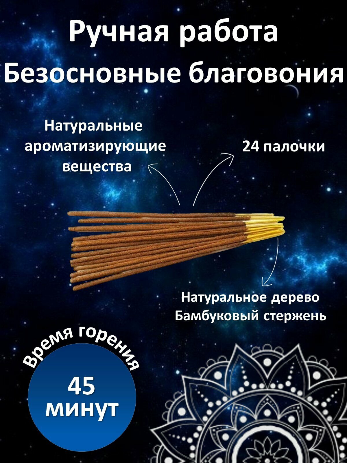 Благовония палочки Satya Super Hit / Сатья Супер Хит, для снятия нервного напряжения и расслабления, 100г — фото 1
