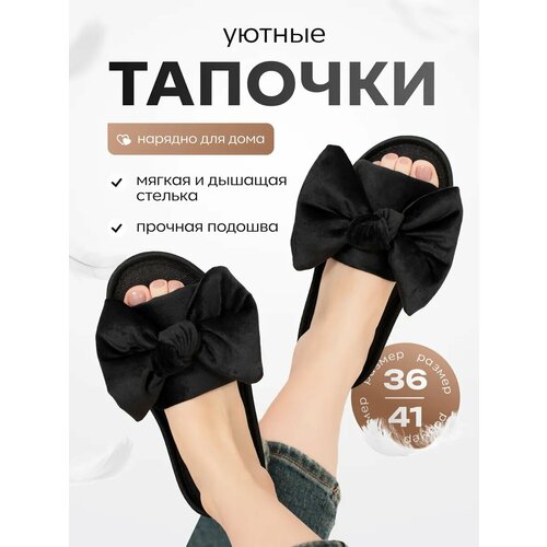 фото Тапочки, размер 40, черный, черный матовый chappa