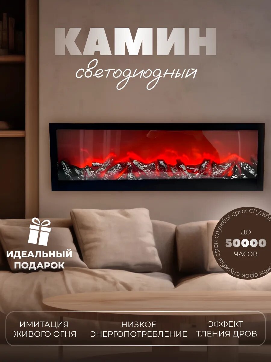 Камин электрический декоративный встраиваемый интерьерный с эффектом живого огня черный