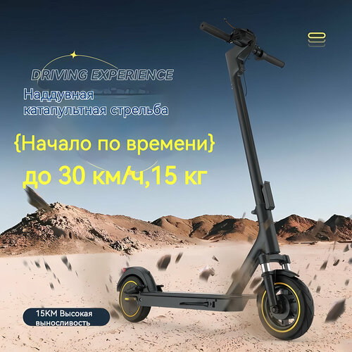 Электросамокат CINE CITY X9, до 30 км/ч, 150 кг, белый