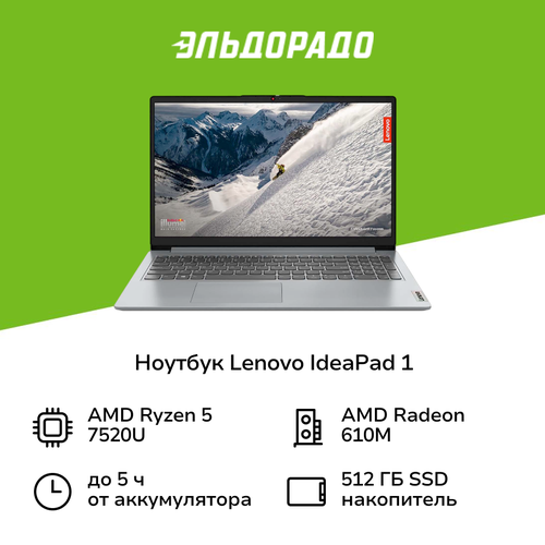 Ноутбук Lenovo IdeaPad 1 15AMN7156Ryzen 5-7520U8512WinGrey 82VG00EWIN 44999₽