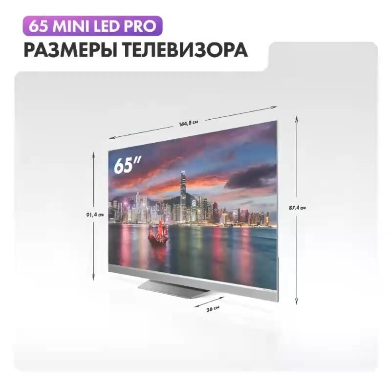 Телевизор Haier 65 Mini LED Smart TV, 4K Ultra HD, HDMIх4, серебристый — фото 1