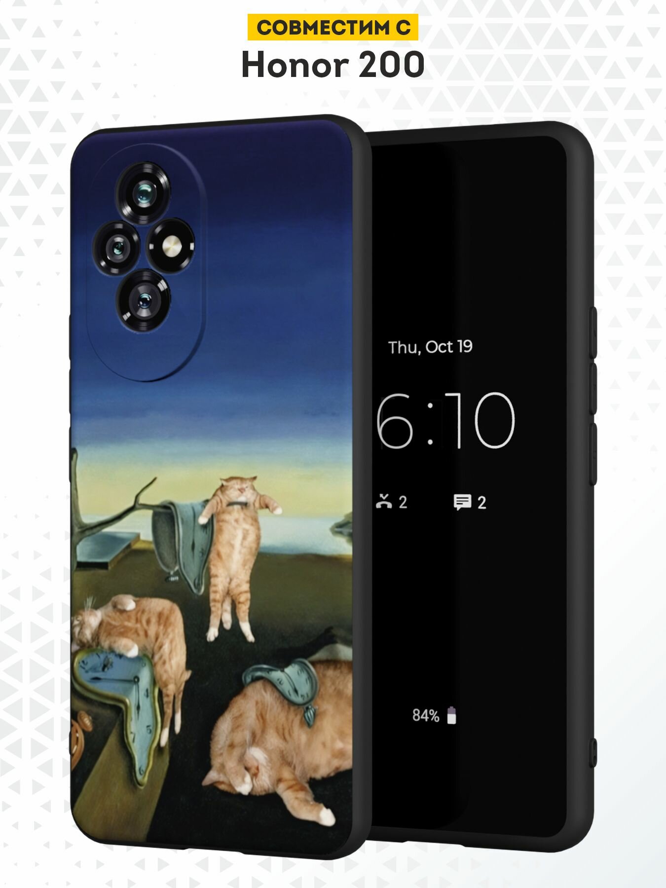 Силиконовый чехол DesignOnCase на Honor 200 , защита камеры, черный, с принтом Сюрреализм