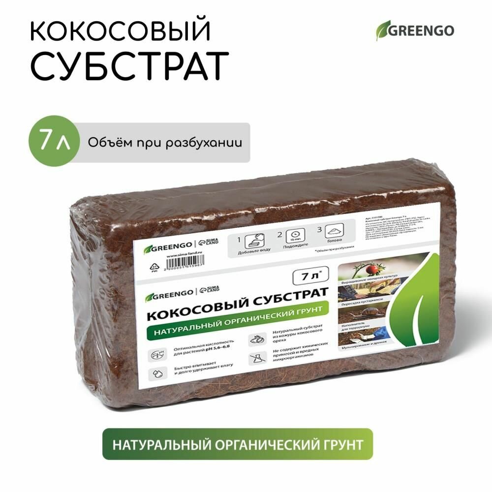 Субстрат кокосовый универсальный натуральный грунт для террариумов и растений в брикете 7 л при разбухании