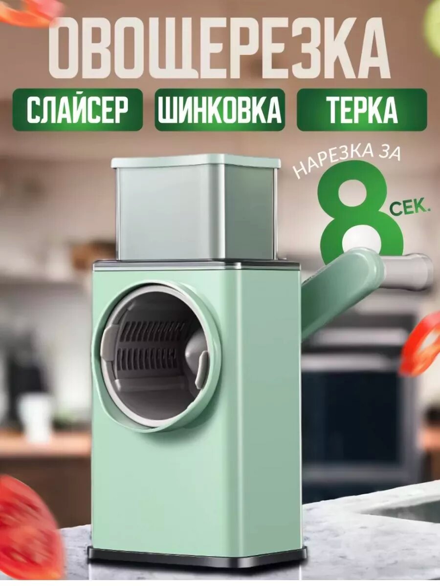 Овощерезка ручная слайсер