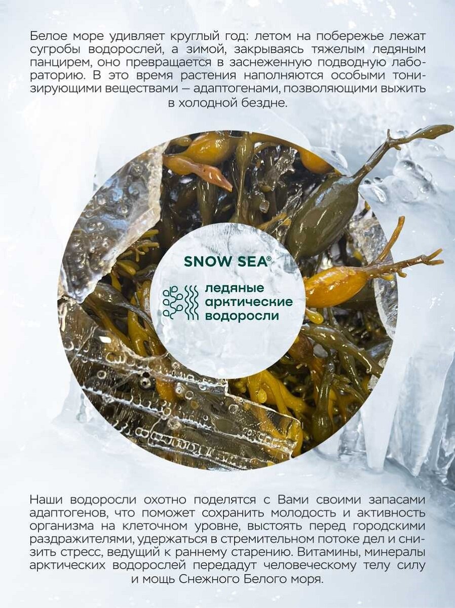 Крем дневной увлажняющий с SPF15 для лица тайна морских антиоксидантов, 50 мл АВ1918 — фото 1