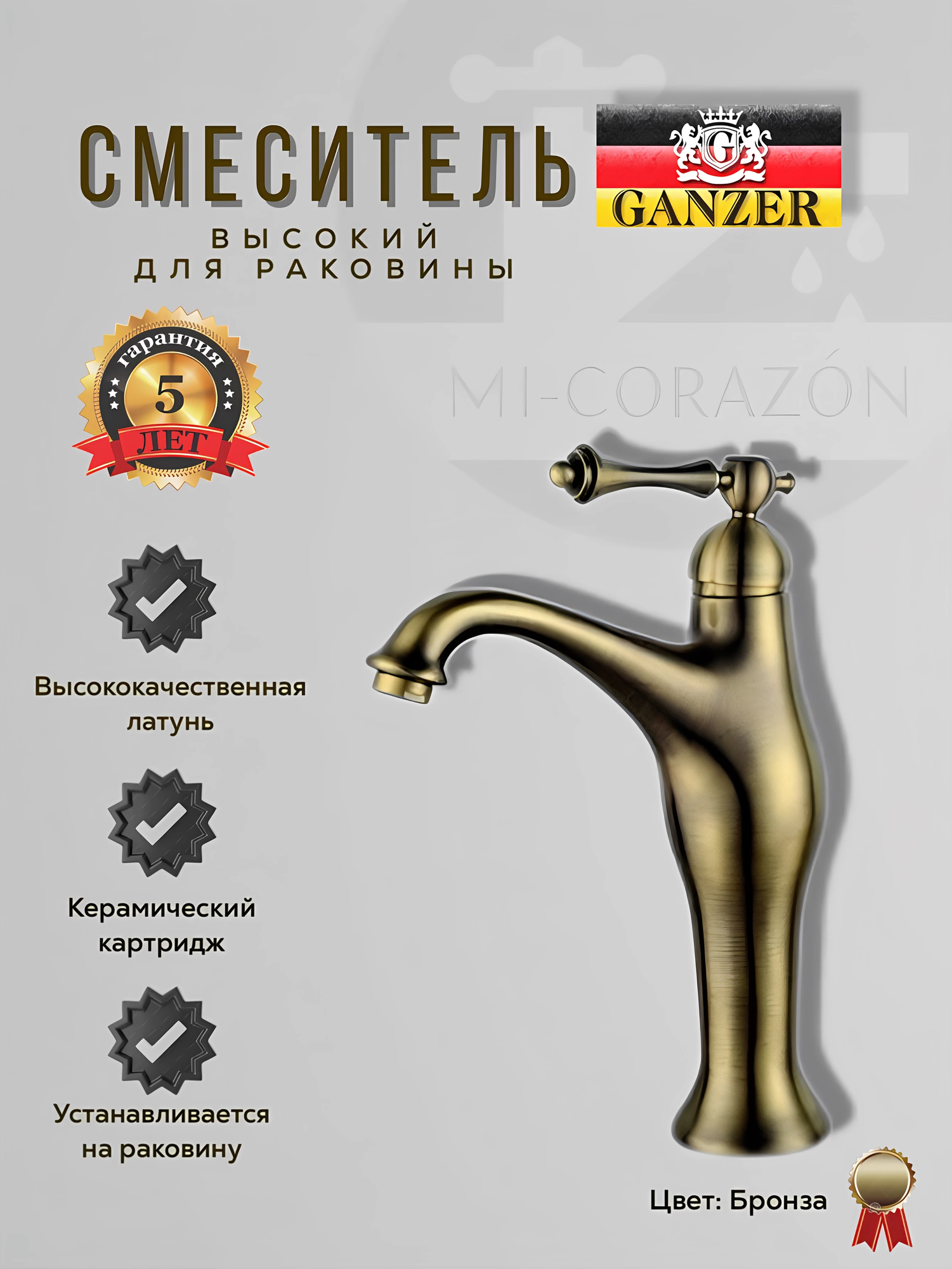 Смеситель для раковин Ganzer Silestis GZ77013-E, латунь, фиксированный излив, золото