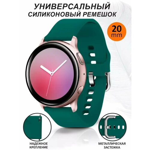 Ремешок для часов 20 мм для Samsung Huawei Amazfit