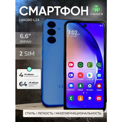 Смартфон Lingbo L24 4G 4GB64GB Синий 66 IPS 16MP Android 12 Gorilla Glass 3 3800 мАч GL 722400₽