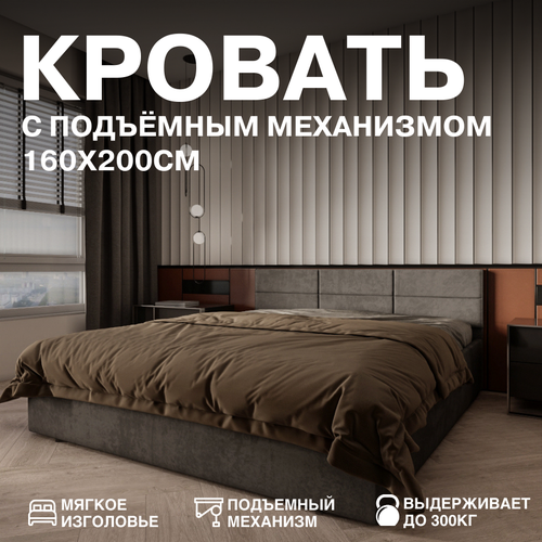 Кровать двуспальная с подъемным механизмом 160х200, в мягкой обивке