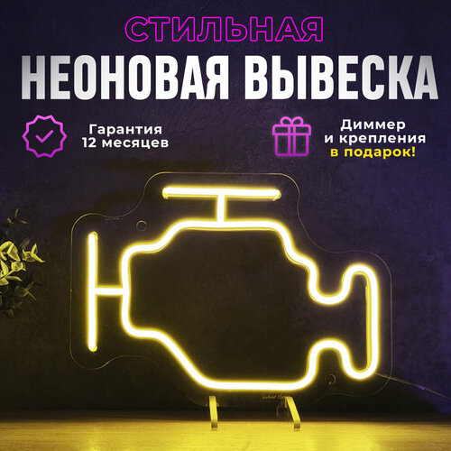фото Неоновая вывеска "check engine", светильник декоративный больше света