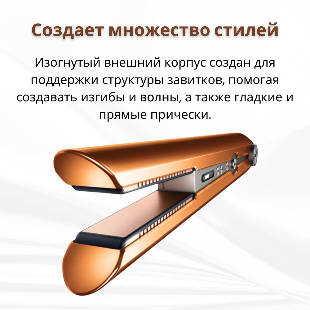 Изображение Выпрямитель для волос Dyson Corrale HS07 Copper/Nickel (Медь/Никель) IN (с дорожным чехлом)
