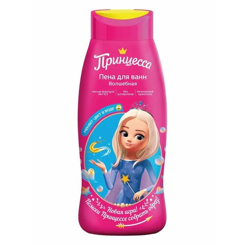 Пена для ванны Принцесса Волшебная для детей от 3 лет гипоаллергенная 400 мл 944₽