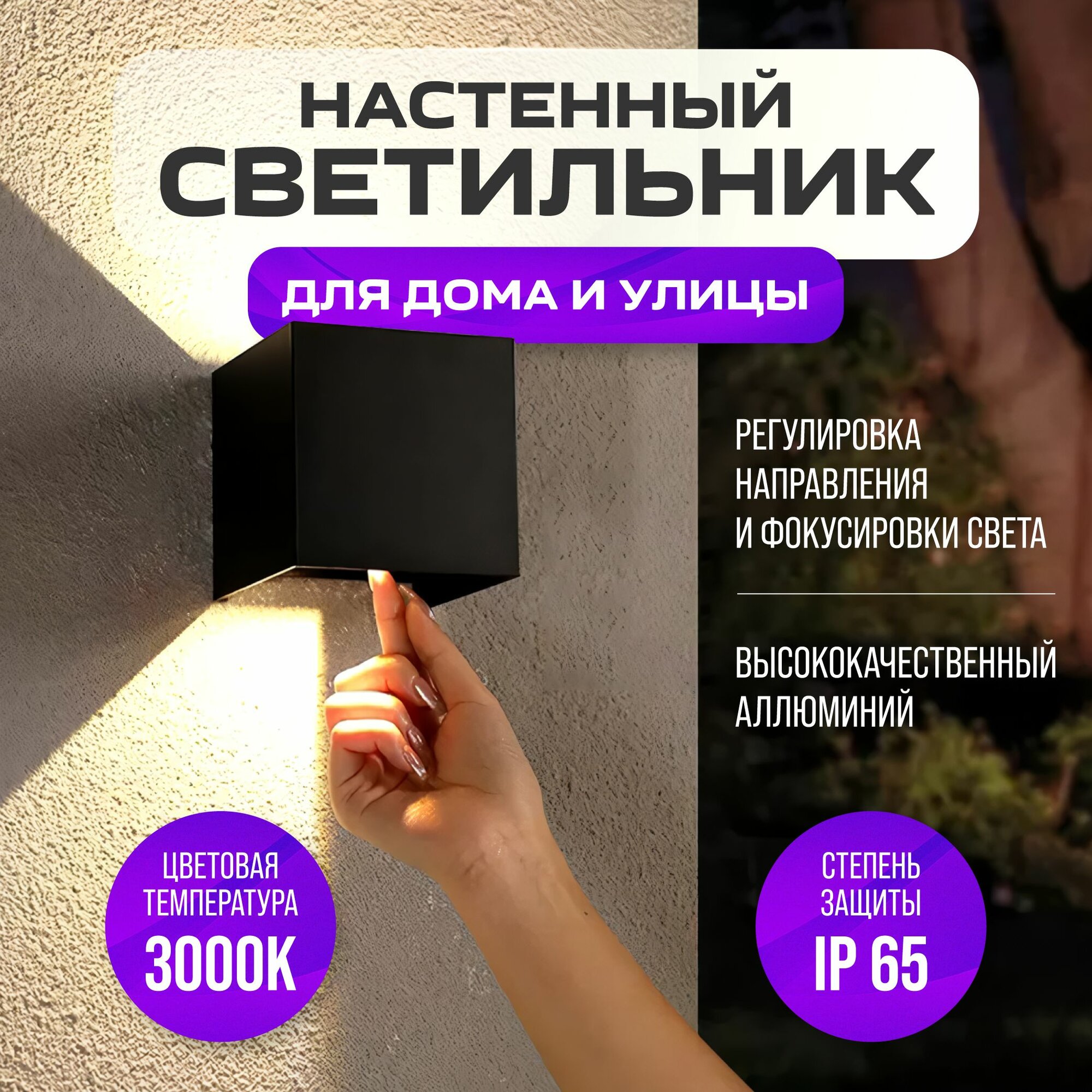 Уличный светильник LED регулируемый угол черный 10Вт IP65