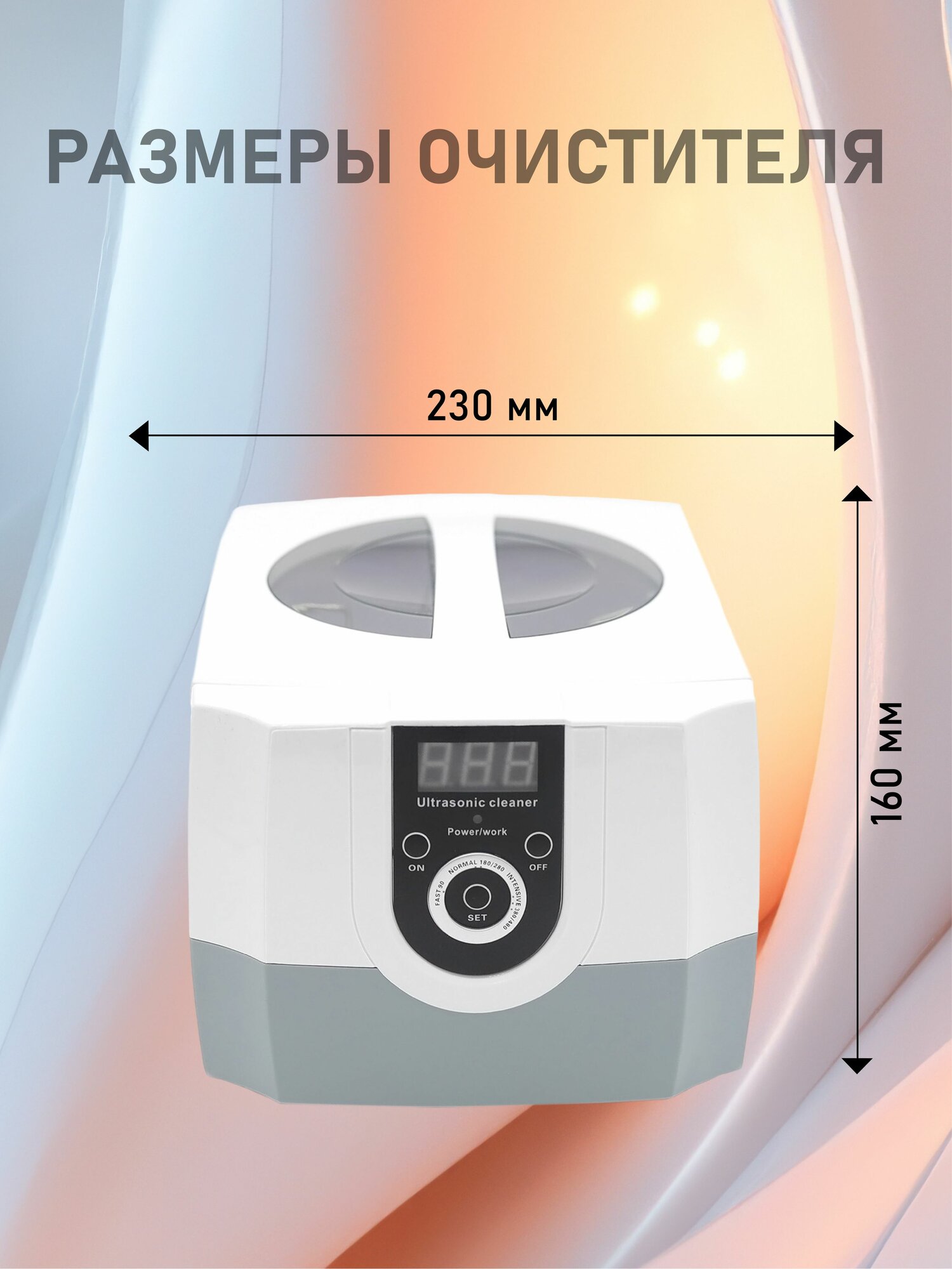Ультразвуковая мойка CODYSON CD-4800, для маникюрных инструментов, 1400мл, 70Вт — фото 1